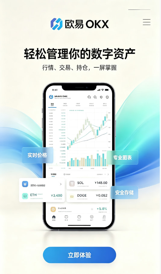 数字资产交易入门图解